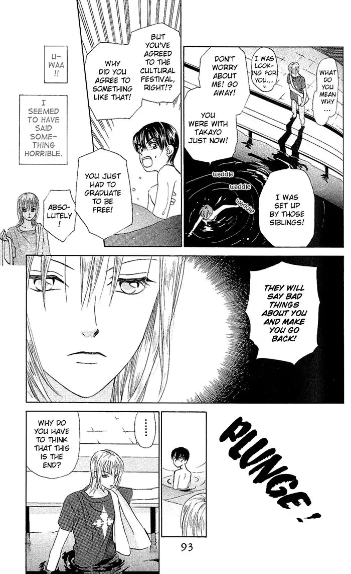 W Juliet Chapter 47 24